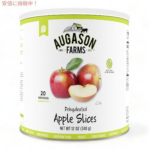 Augason Farms デハイドレイト アップルスライス 乾燥りんご 340g ?5-70602 Dehydrated Apple Slices 12oz 1