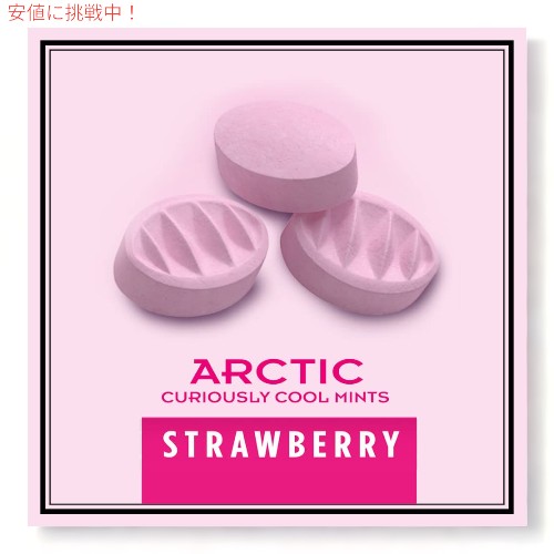 ALTOIDS アルトイズ アークティックストロベリー ブレスミント ハードキャンディ 34g 8個入り Arctic Strawberry Breath Mints 1.2oz