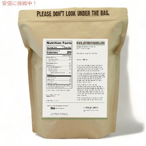 ���󥽥ˡ��� �������˥å� �� �������ѥ����� 2.27kg �Хå��ƥ��ȺѤ� ����ƥ�ե꡼����������Ȥߴ��� Anthony's Organic Raw Cocoa Powder 5 lb