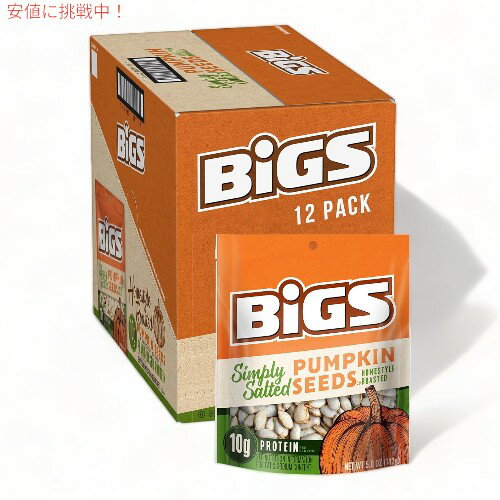 BIGS シンプル塩味 ホームスタイル ローストパンプキンシード 142g カボチャの種 Simply Salted Homestyle Roast Pumpkin Seeds