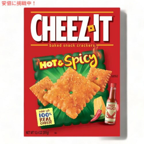 Cheez-It チーズイット ホット＆スパイシー ベイクド スナック クラッカー 351g Hot & Spicy Baked Snack Crackers 12.4oz