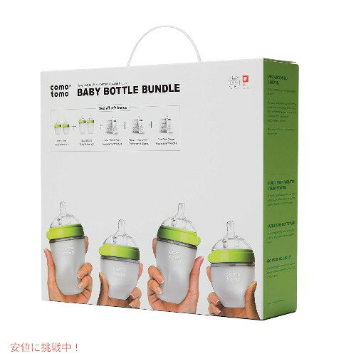 Comotomo コモトモ ベビーボトル 7ピースセット グリーン 哺乳瓶 / Baby Bottle Bundle Green 7 Piece Set