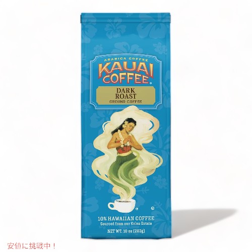 Kauai Coffee JEACR[q[ RAGXe[g _[N[Xg OEhR[q[ 283g Koloa Estate Dark Roast Ground Coffee 10oz