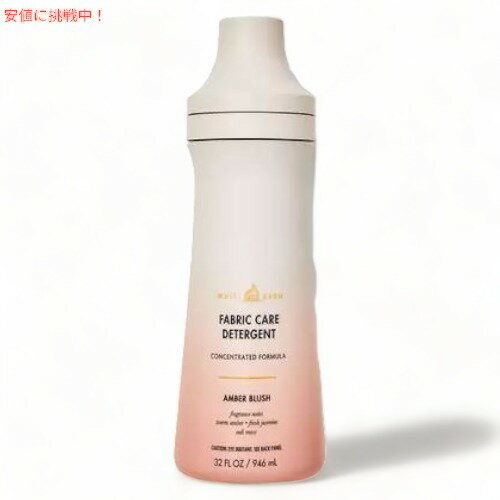 楽天FounderBath & Body Works バス & ボディワークス 洗濯用洗剤 ランドリー [アンバーブラッシュ] 946ml / Laundry Detergent [Amber Blush] 32oz