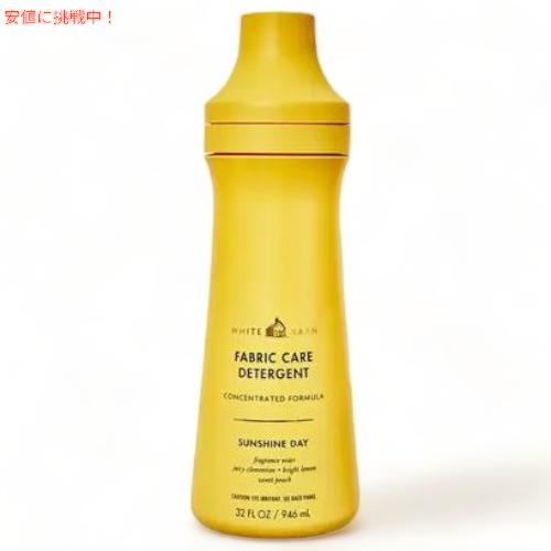 楽天FounderBath & Body Works バス & ボディワークス 洗濯用洗剤 ランドリー [サンシャインデイ] 946ml / Laundry Detergent [Sunshine Day] 32oz