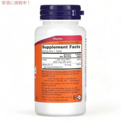 【2個セット】NOW Foods Folic Acid 800mcg 250 Tablets / ナウフーズ フォリクア...