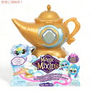 マジックミクシーズ Magic Mixies マジック ジーニー ランプ [ブルー] ぬいぐるみ 魔法 アメリカおもちゃ 子供用ギフト Magic Genie Lamp