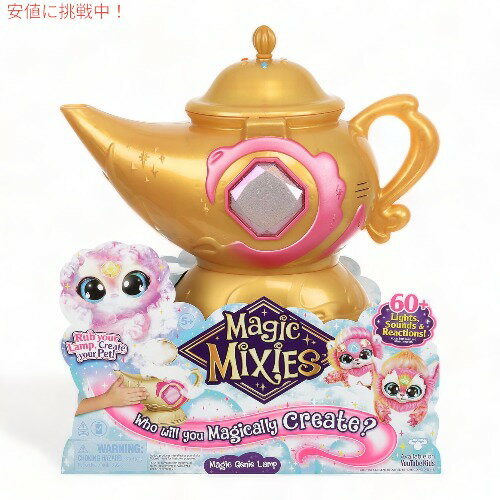 マジックミクシーズ Magic Mixies マジック ジーニー ランプ [ピンク] ぬいぐるみ 魔法 アメリカおもちゃ 子供用ギフト Magic Genie Lamp