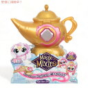 マジックミクシーズ Magic Mixies マジック ジーニー ランプ ピンク ぬいぐるみ 魔法 アメリカおもちゃ 子供用ギフト Magic Genie Lamp