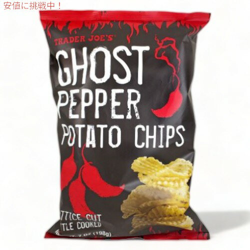 Trader Joe's g[_[W[Y S[Xgybp[ |eg`bvX 198g Ghost Pepper Potato Chips 7oz