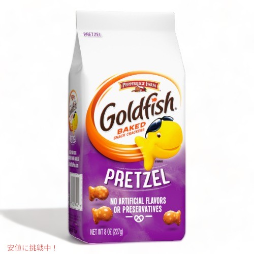 Pepperidge Farm ペパリッジファーム ゴールドフィッシュ プレッツェル 187g Goldfish Pretzel Crackers 6.6oz