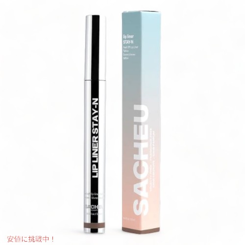 SACHEU サチュ Lip Liner Stay-N 長時間色持ち ティントリップ リップライナー リップステインピールオフ ナチュラルリップカラー[HEY-zel ヘーゼル色]