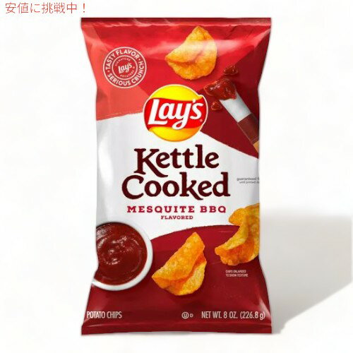 Lay's CY PgNbNh XL[go[xL[ |eg`bvX 226g Kettle Cooked Mesquite BBQ Potato Chips 8oz