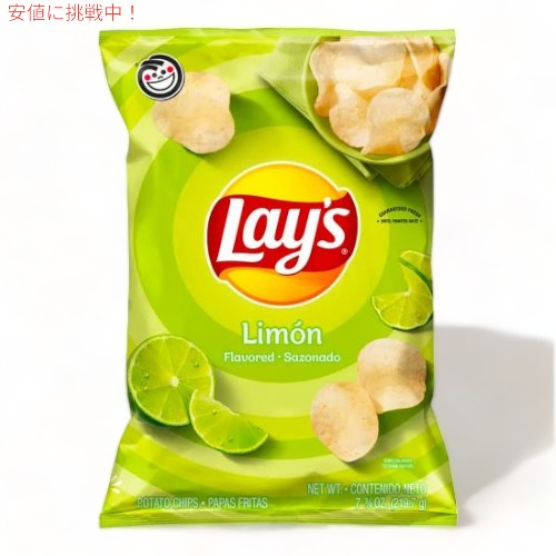 Lay's CY |eg`bvX  219g Limon Flavored Potato Chips 7.75oz