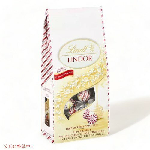 リンツ ホワイトチョコレート Lindt リンツ リンドール ホリデー ホワイトチョコレート ペパーミント トリュフ 540g Lindor Holiday White Chocolate Peppermint Truffles (19oz)