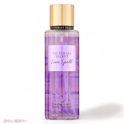 ヴィクトリアズシークレット [ラブスペル] フレグランスミスト 250ml / Victoria's Secret [Love Spell] Fragrance Body Mist 8.4oz