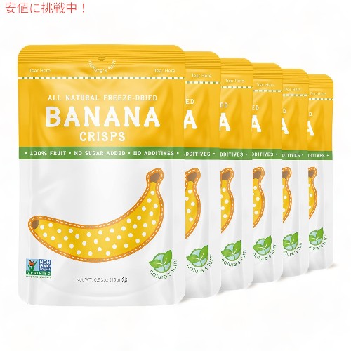 Nature’s Turn ネイチャーズターン フリーズドライフルーツスナック バナナクリスプス 15g 6個入り まとめ買い Freeze-Dried Fruit Snacks Banana Crisps 1