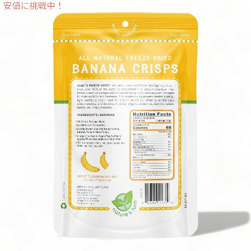 Nature’s Turn ネイチャーズターン フリーズドライフルーツスナック バナナクリスプス 15g 6個入り まとめ買い Freeze-Dried Fruit Snacks Banana Crisps 2