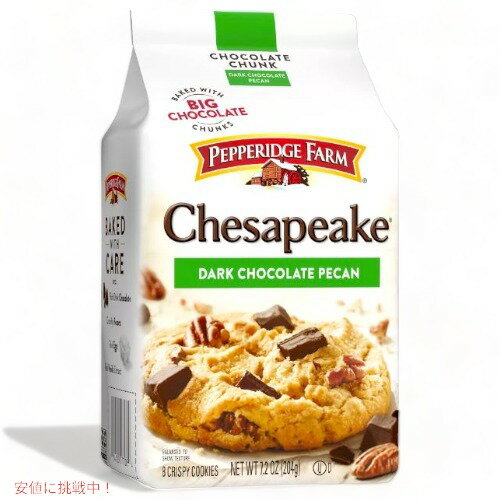 Pepperidge Farm ypbWt@[ `FTs[N NXs[ _[N`R s[J NbL[ 204g Chesapeake Crispy Dark Chocolate Pecan Cookies 7.2oz