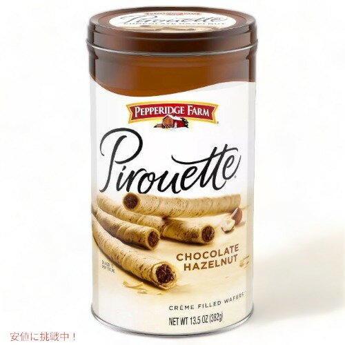 Pepperidge Farm ypbWt@[ sGbg `R[g w[[ibc NbL[ 382g Pirouette Chocolate Hazelnut Cookies 13.5oz