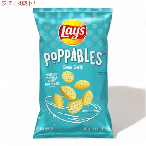 Lay's CY |bpu V[\g |egXibN 141g Poppables Sea Salt Potato Snacks 5oz