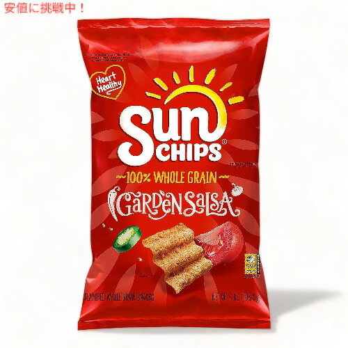 SunChips åץ ǥ󥵥륵 ʪ åץ 198g Garden Salsa Whole Grain Chips 7oz