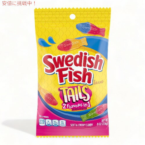 Swedish Fish XGfBbVtBbV \tg`[CLfB eCY 226g Soft & Chewy Candy TAILS 2 flavors in 1.8oz
