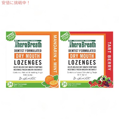 【お試し2個セット】TheraBreath セラブレス ドライマウスロゼンジ 亜鉛入り マンダリンミント & タルトベリー 各24粒 Dry Mouth Lozenges Mandarin Berry