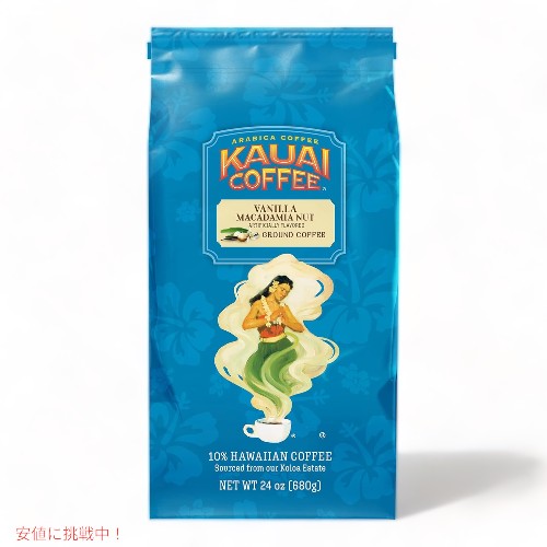 楽天FounderKauai Coffee カウアイコーヒー バニラマカデミアナッツ ミディアムロースト グラウンドコーヒー 680g Vanilla Macadamia Nut Flavor Ground Coffee 24oz