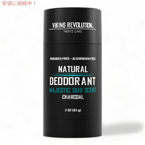 Viking Revolution バイキングレボリューション [マジェスティック ウード] デオドラント 男性用 炭 アルミニウムフリー 85g Natural Deodorant for Men 3oz