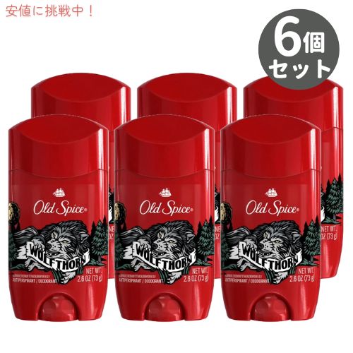 【6個セット】オールドスパイス デオドラント Wolfthorn / ウルフホーン 73g Old Spice Wild Collection Deodorant 2.6oz