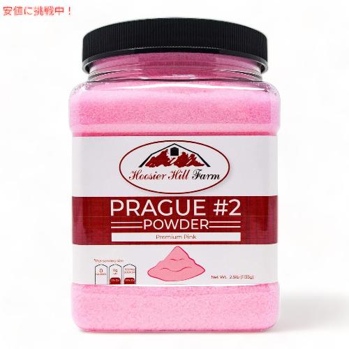 Hoosier Hill Farm Prague Powder プラハパウダー No.2 Pink Curing Salt 塩漬け用ピンクソルト 2.5lb/1135g