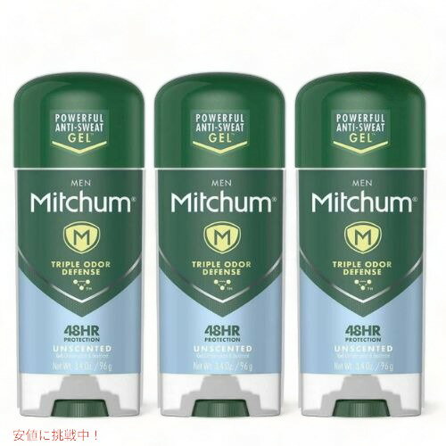 3個セット ミッチャム パワージェル デオドラント 無香料 96g Mitchum Power Gel Deodorant Unscented 3.4oz