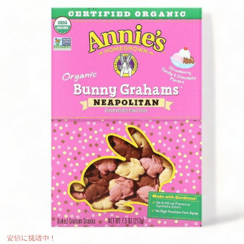 Aj[Y I[KjbN XibN lI|^ 213g / Annie's Homegrown Organic Baked Bunny Graham Snacks Neapolitan 7.5oz