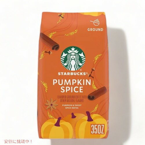 X^[obNX OEh R[q[ pvLXpCX 992g / Starbucks Ground Coffee Pumpkin Spice 35oz