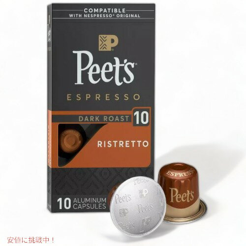 s[cR[q[ GXvb\ [Xgbg] lXvb\JvZ 10 / Peet's Espresso Ristretto Dark Roast Aluminum Capsules 10ct 1.87oz