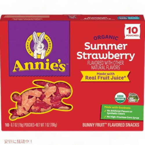 アニーズ サマーストロベリー フルーツスナック 198g (10袋入り) / Annie's Summer Strawberry Fruit Snacks 7oz (10ct)