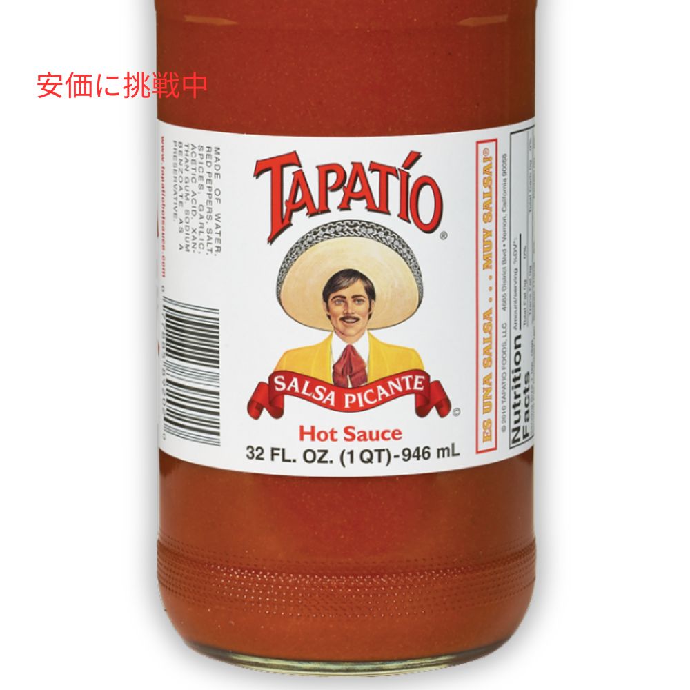 2本セット Tapatio Hot Sauce Salsa Picante 32oz / タパティオ ホットソース サルサ ピカンテ 946ml