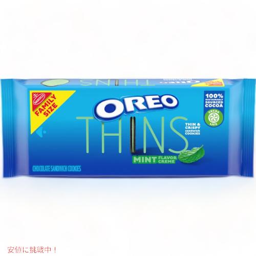 Oreo Thins オレオ シンズ Mint Flavor Creme ミント味クリーム ファミリーサイズ 13.1oz/371g