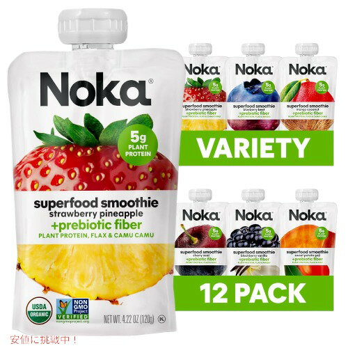 ノカ スーパーフード スムージー パウチ バラエティパック 120g 12個セット / Noka Superfood Fruit Smoothie Pouches Variety Pack 4.22oz 12ct