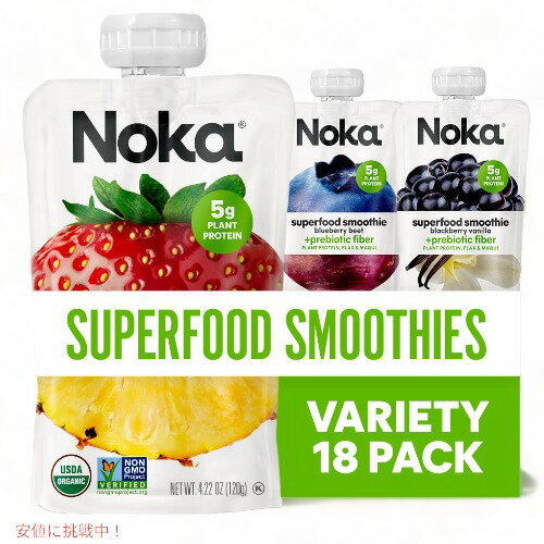 ノカ スーパーフード スムージー パウチ バラエティパック 120g 18個セット / Noka Superfood Fruit Smoothie Pouches Variety Pack 4.22oz 18ct