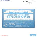 ドクターブロナー マジックソープバー 無香料 140g Dr. Bronner's カスティール石鹸 固形石けん バーソープ Castile Bar Soap 5oz(4)