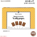 See's Candies シーズキャンディ バタースコッチ ロリポップ 595g / 1 lb 5 oz 約30本入り #506546 Butterscotc...