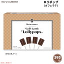 See's Candies シーズキャンディ カフェラテ ロリポップ 595g / 1 lb 5 oz 約30本入り #506549 Cafe Latte Lo...