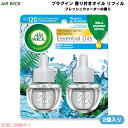 Air Wick エアウィック プラグイン 香り付きオイル リフィル フレッシュウォーターの香り 芳香剤 2個入り Plug in Scented Oil Refill Fresh Water(3)