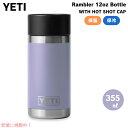 <限定カラー>YETI イエティ ランブラー 355ml ホットキャップ コスミックライラック Rambler 12 oz Bottle Cosmic Lila...