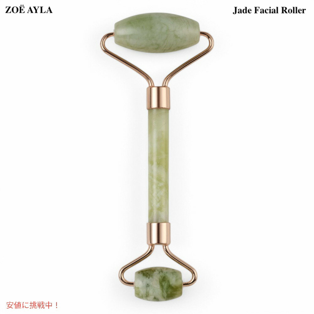 Zoe Ayla Jade ジェイド Facial Roller フェイシャルローラー