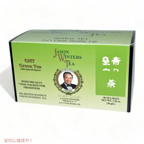 楽天Founder【人気】ジェイソンウィンターズティー ティーバッグ グリーンティー30袋 Jason Winters Green Herbal Tea Bags 30bags