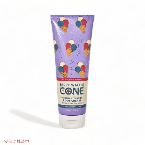 Bath & Body Works BERRY WAFFLE CONE Ultimate Hydration Body Cream 8 oz / 226 g / バスアンドボデ..