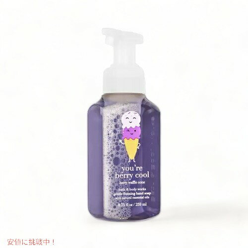 Bath & Body Works BERRY WAFFLE CONE Foaming Hand Soap 8.75 fl oz / 259 mL バス&ボディワークス フ..
